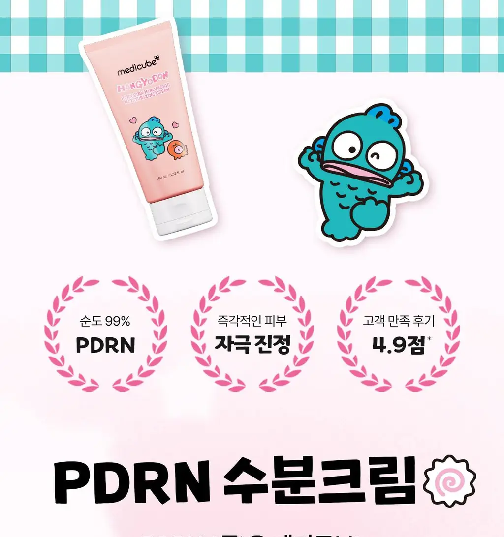 [수분진정/화잘먹] 메디큐브 PDRN 핑크 히알루로닉 수분크림 100ml 더블기획 상세페이지 5